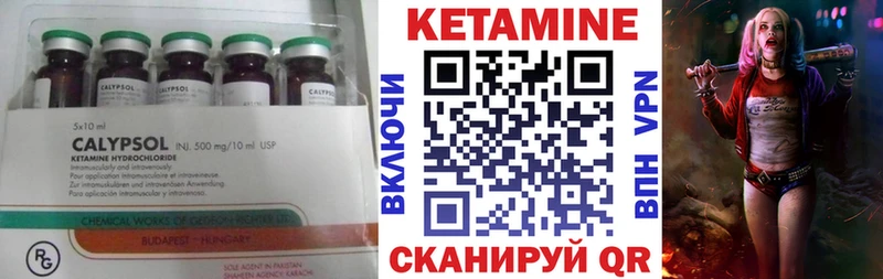 КЕТАМИН ketamine Очёр
