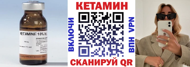 Кетамин ketamine  Очёр 